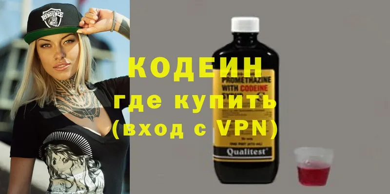 Codein напиток Lean (лин)  Нижневартовск 